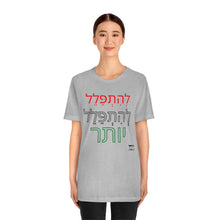 Load image into Gallery viewer, PRay MOre Hebrew Version Unisex Jersey Short Sleeve Tee
