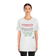 Load image into Gallery viewer, PRay MOre Hebrew Version Unisex Jersey Short Sleeve Tee
