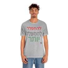 Load image into Gallery viewer, PRay MOre Hebrew Version Unisex Jersey Short Sleeve Tee
