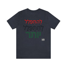 Load image into Gallery viewer, PRay MOre Hebrew Version Unisex Jersey Short Sleeve Tee
